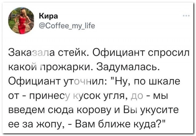 Забавные комментарии из социальных сетей (15.01.24)