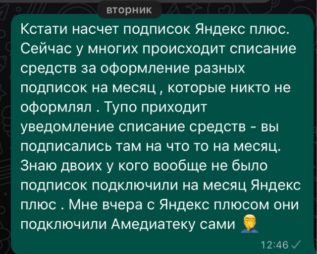 Яндекс о**ел