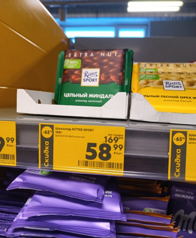 Ritter Sport о России
