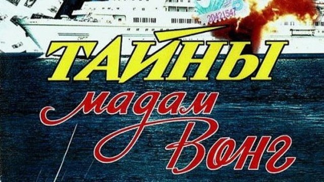 Топ-10 советских приключенческих фильмов. Хиты нашего детства