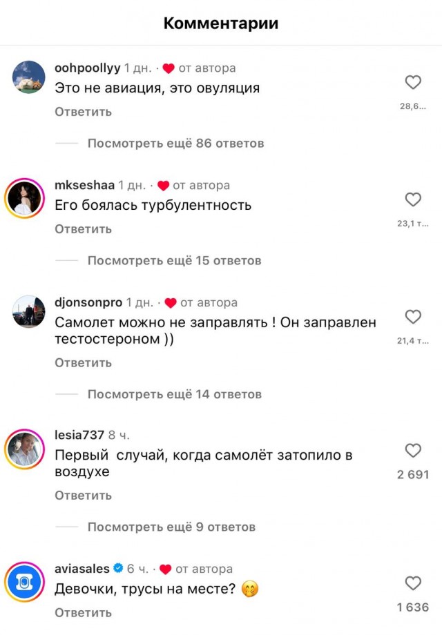 Аэрофлот показал своего сотрудника