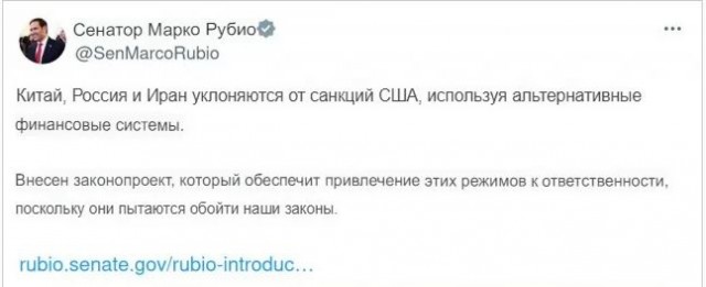 США готовят закон об ответственности за неиспользование западных платёжных систем