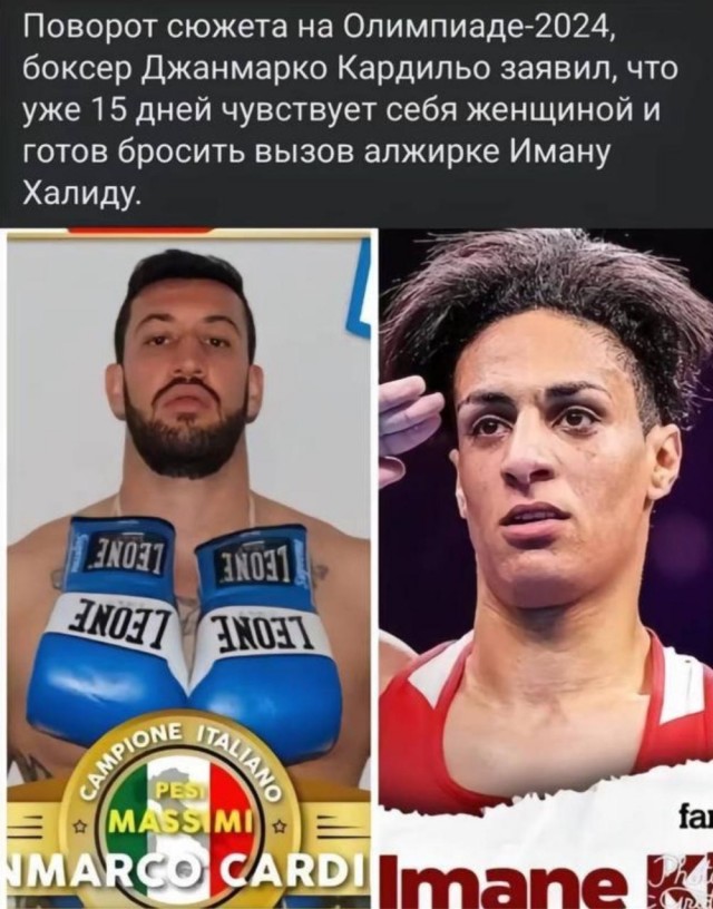Срочные новости женского бокса с Олимпиады в Париже