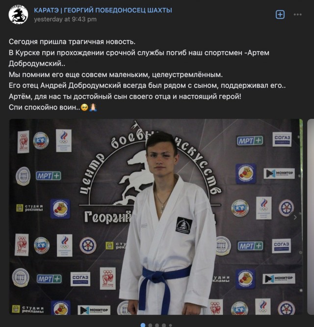Под Курском погиб 22-летний срочник из Ростовской области