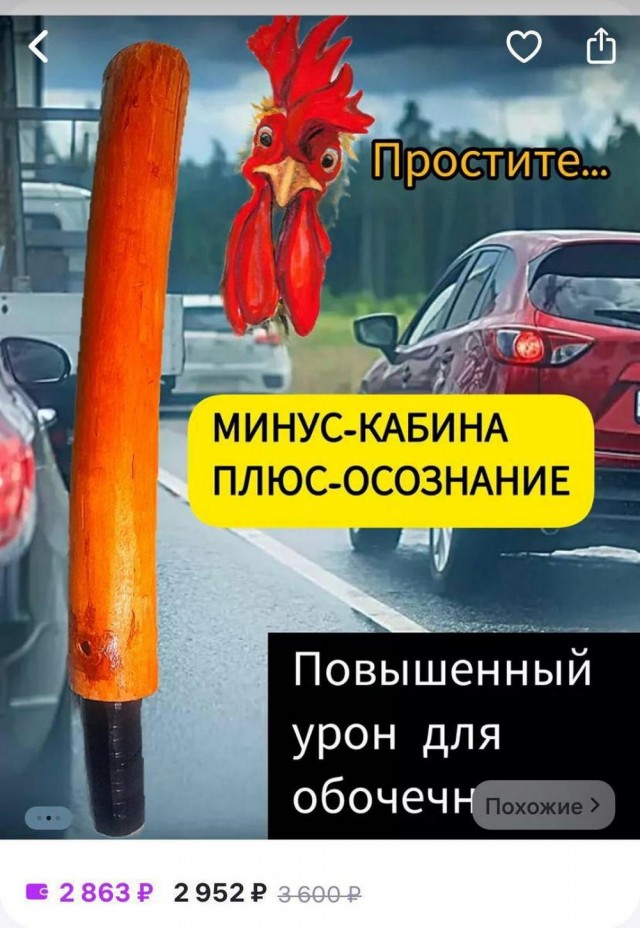Нуштош 04.10.2024