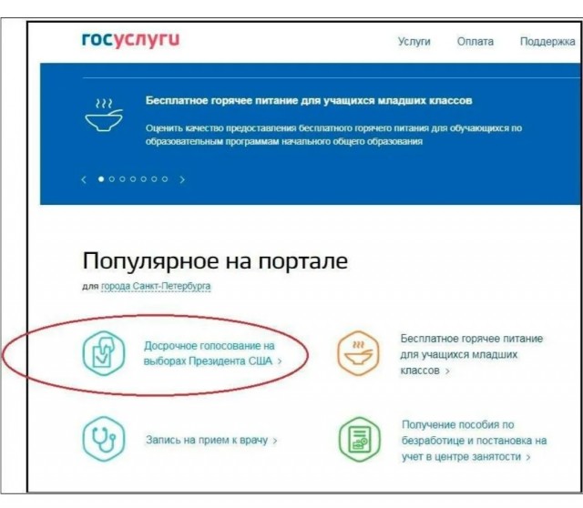 За кого голосовать?