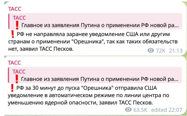 Россия предупредила США о запуске Орешника