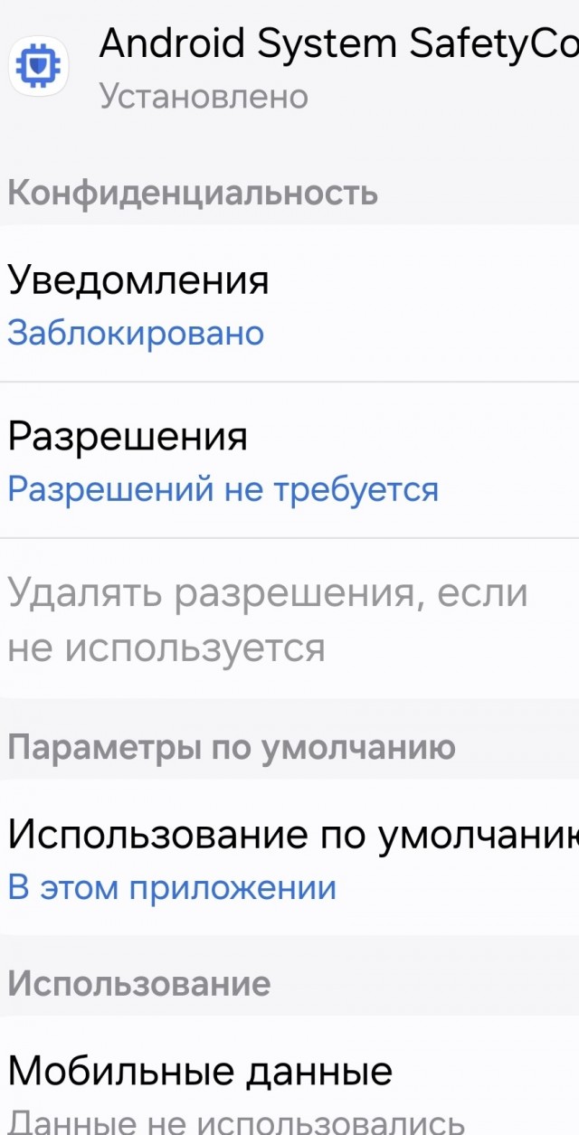 Проверьте на своих смартфонах