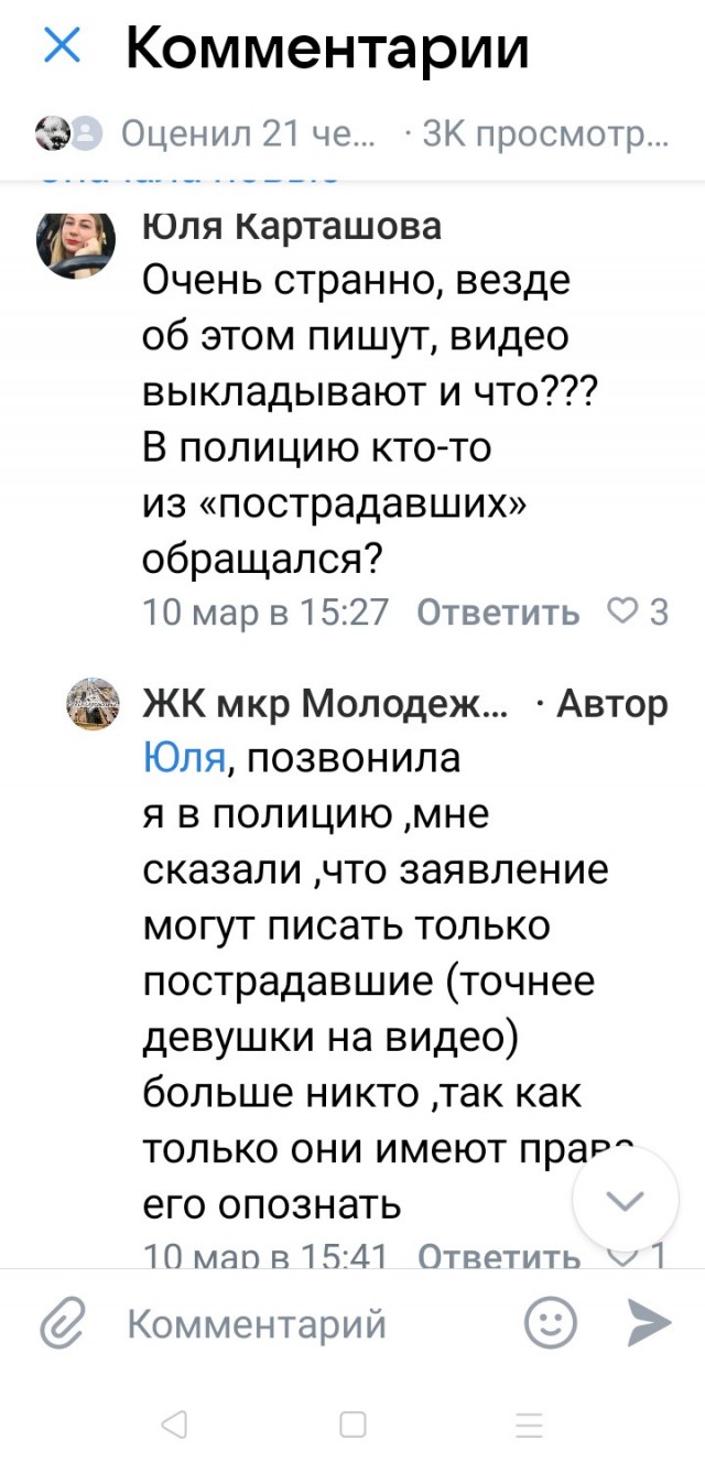 В Краснодаре завелся маньяк-онанист: девушкам приходится в панике прятаться от психа где придется