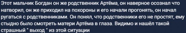 "Ты ответственность на себя взял, что ты девочку туда-сюда, домой на ночевку повел?"