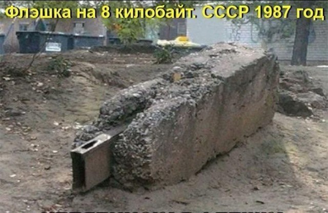 УВБ-76 передала