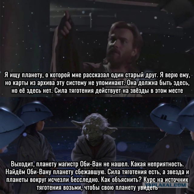 Новая планета в Солнечной системе: почему все улики указывают на Девятую планету, которой... нет?