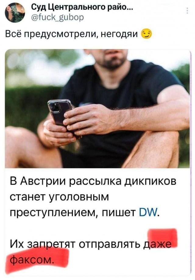 Все предусмотрели? Точно?