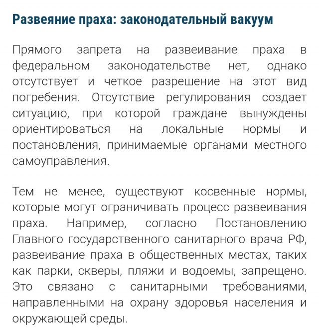 Прах Щедрина и Плисецкой развеют над Россией