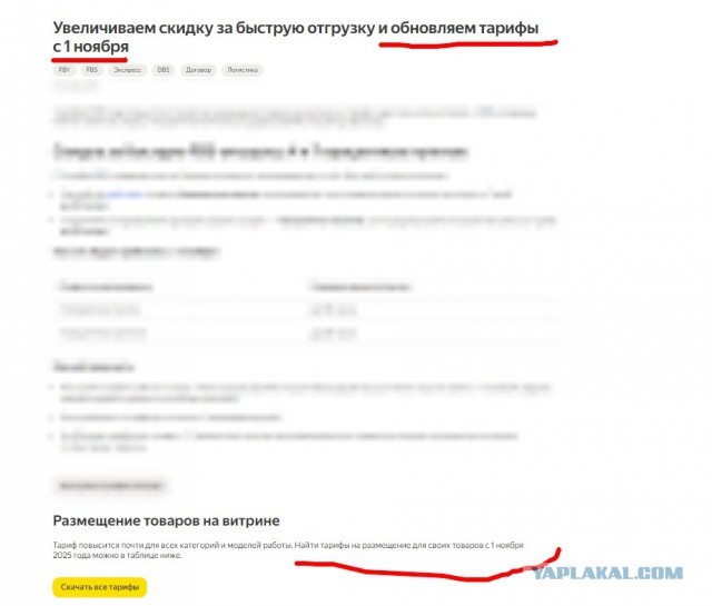 Продавцы Ozon решили больше не терпеть [3]