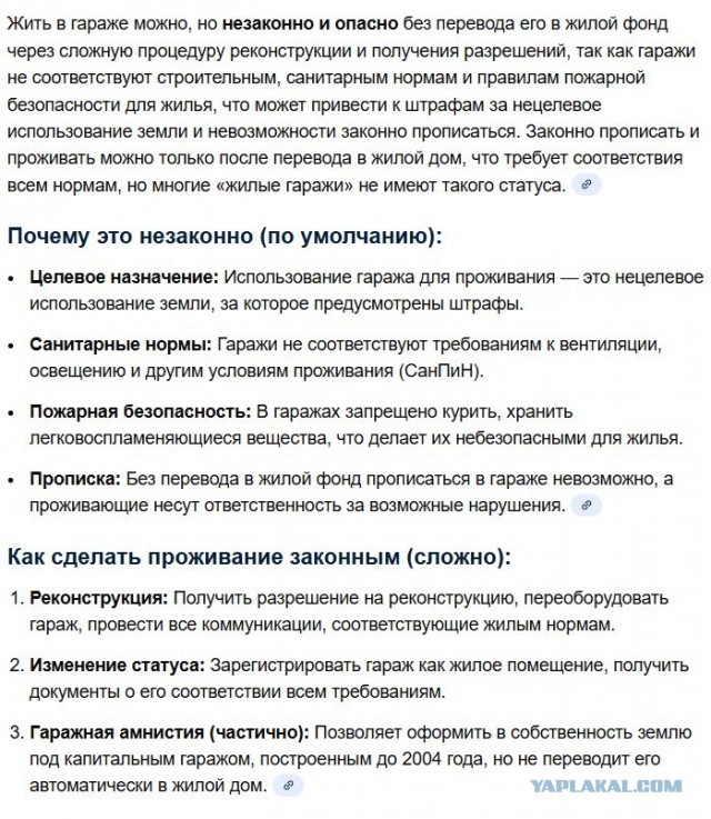 Россияне из-за жилищного кризиса начали переезжать в гаражи