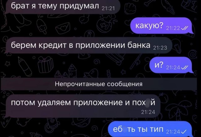 Это почти гениально