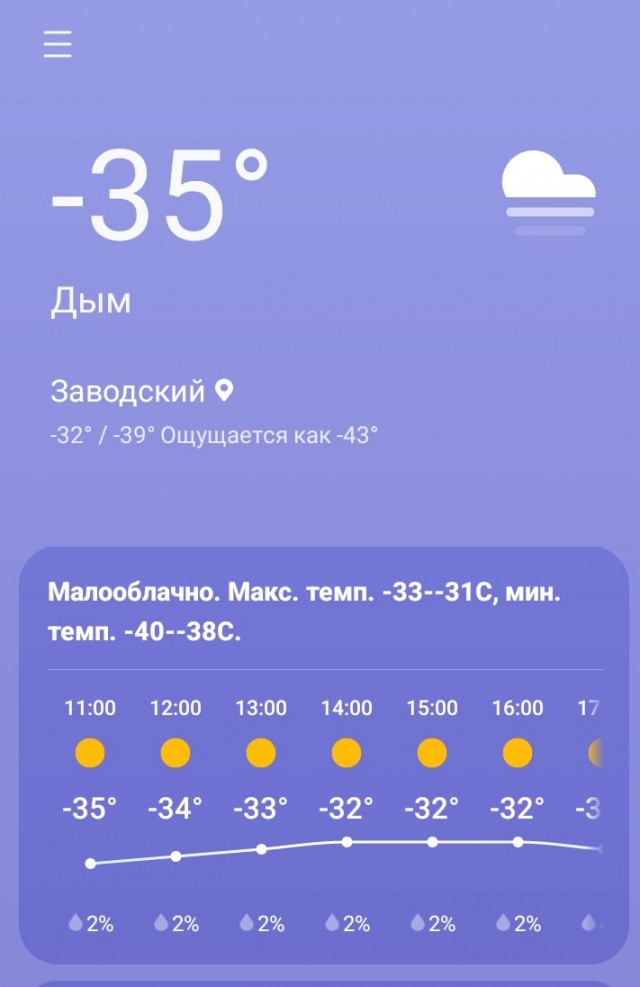 Немного о качестве воздуха в Новосибирске