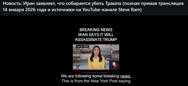 Трамп заявил Politico, что пришло время искать новое руководство для Ирана.