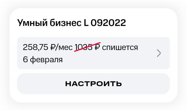 О тарифах и опсосах…