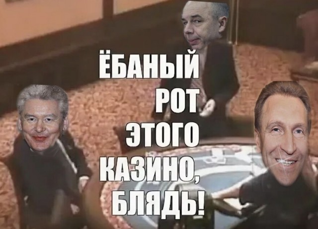 Минфин предложил легализовать онлайн-казино в России