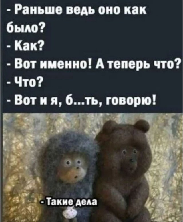 Вера в сменяемость власти.