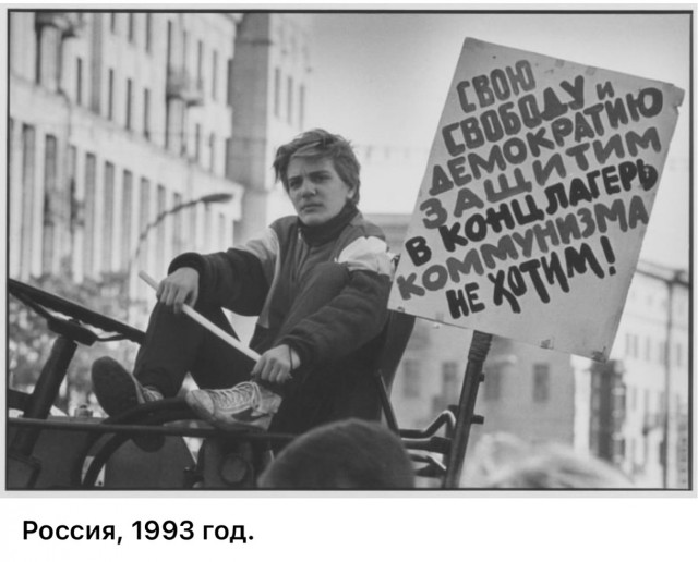 Интересные фотографии 1990 -х 08.03.26