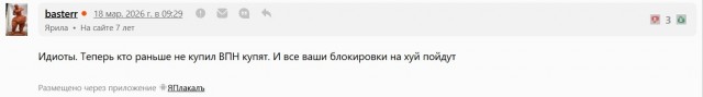 Маркетплейсы теряют сотни миллионов рублей из-за блокировки VPN
