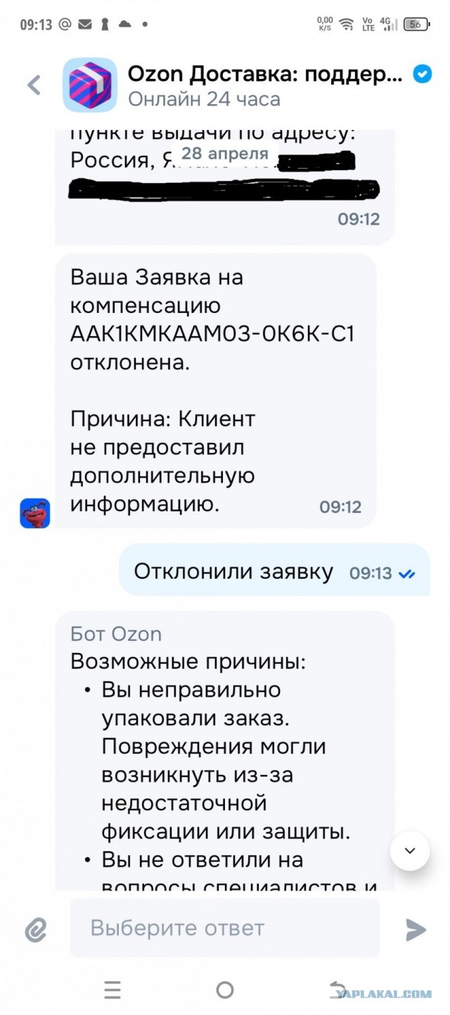 Твари. Просто Твари...