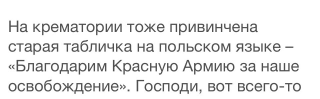 «Радуемся Красной Армии». В Польше сказали спасибо русским…