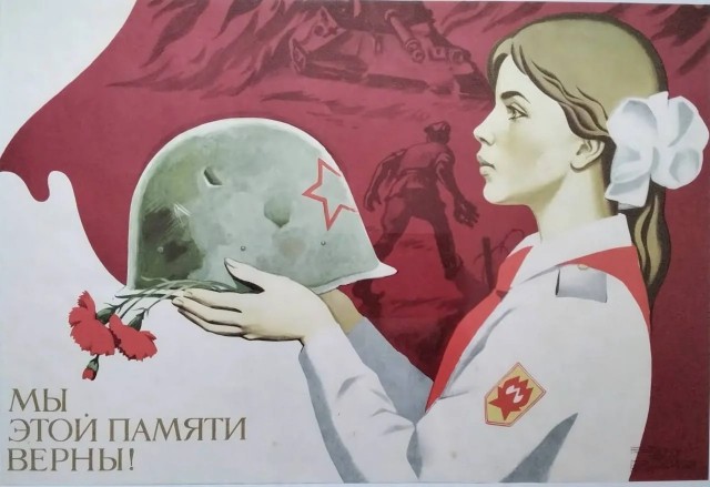 С Днём Победы, Товарищи!