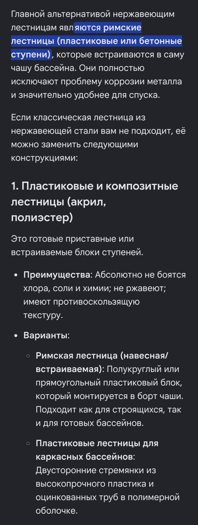 Вопрос, наверно, к химикам больше.