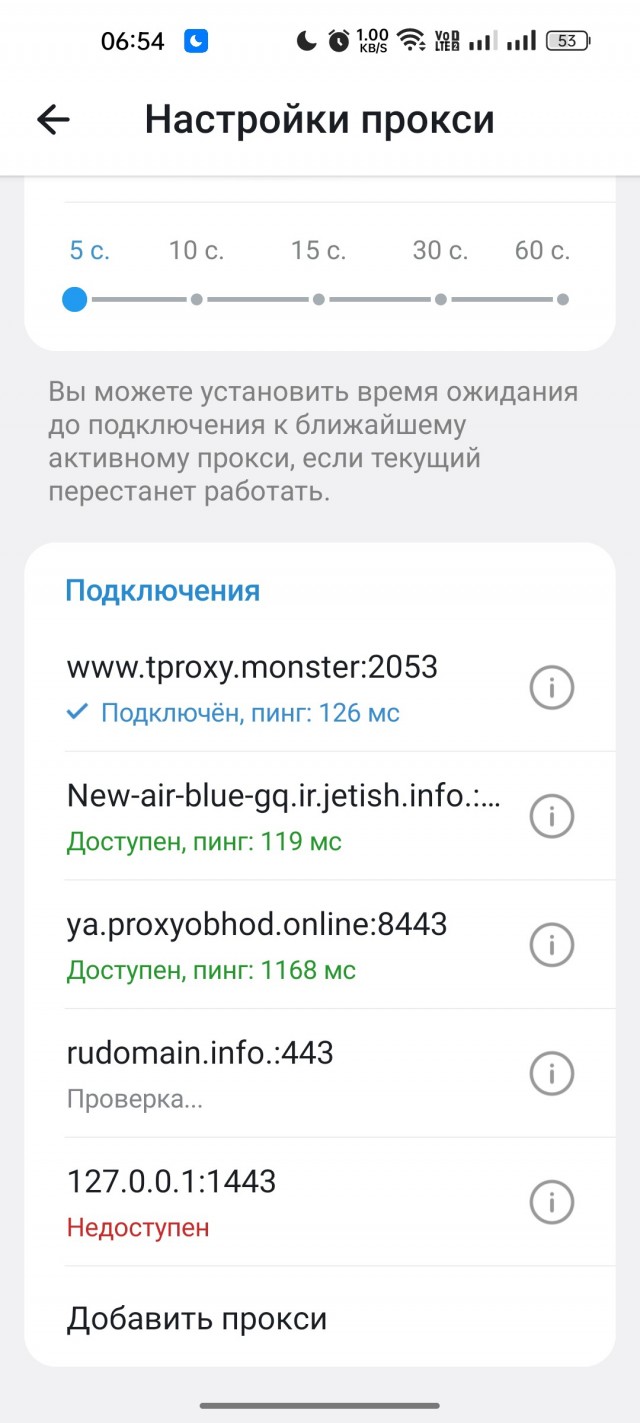 MTProto  забанили