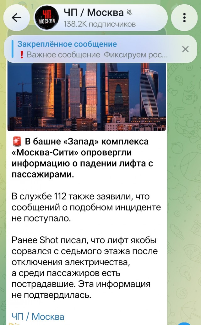 Москва Сити лифт ускорено спустился