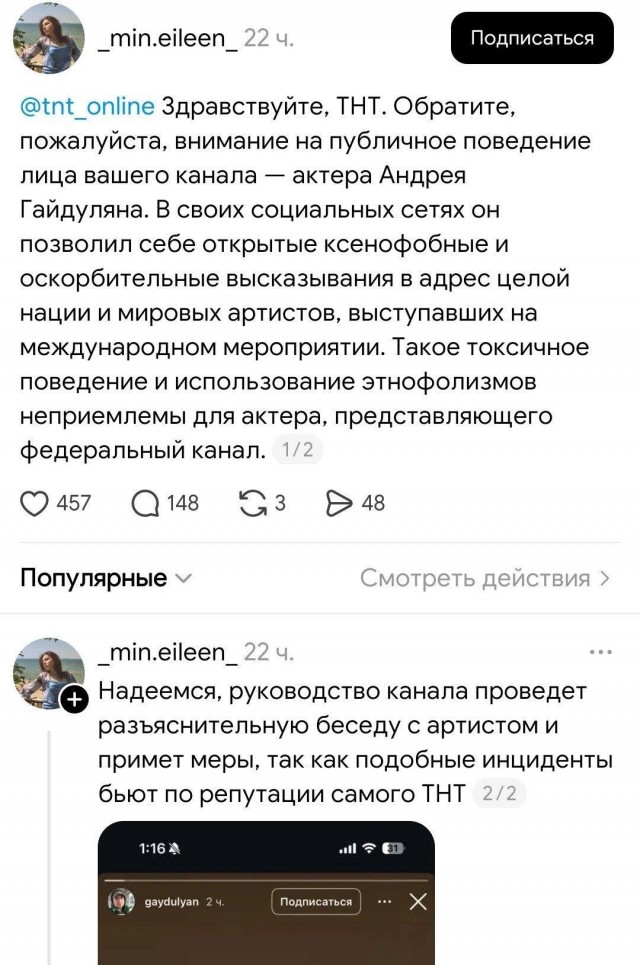 Андрей Гайдулян (актёр из Универа) разозлил фанаток BTS