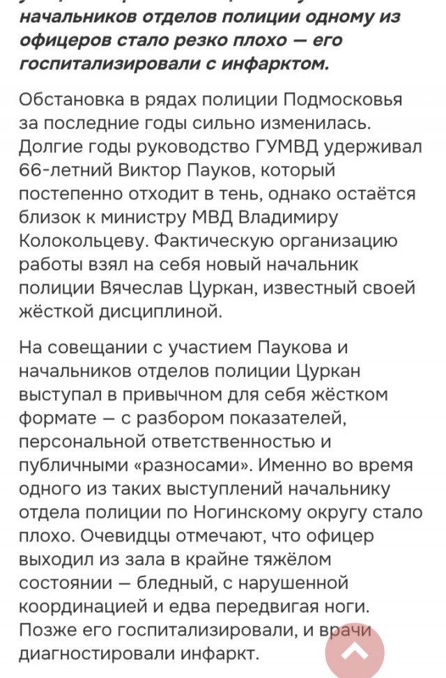 Мужики, берегите себя...