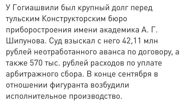 Причина убийства Елены Церетели и её дочери — конфликт из-за покупки дорогой машины.
