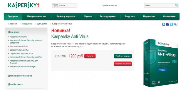 Как работает антивирус