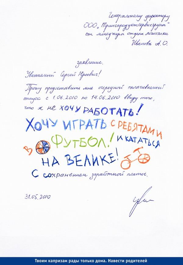Не хочу работать!