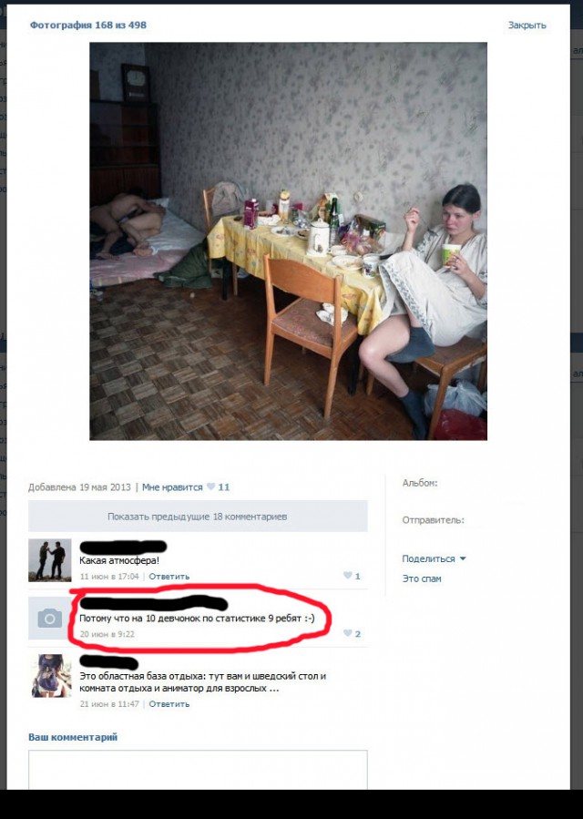 Смешные комментарии из социальных сетей #2