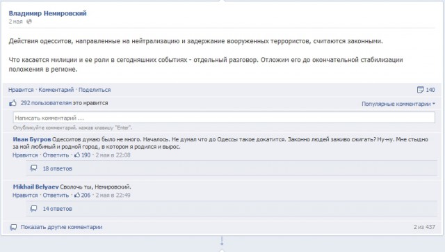Евгений Гришковец про Одессу