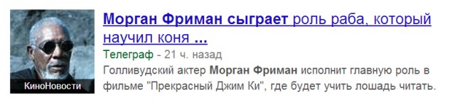 Моргану Фримену сегодня 77 лет!