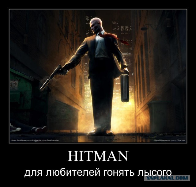 Гонять лысого :)