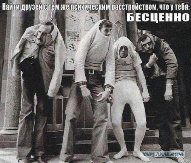 Крик души