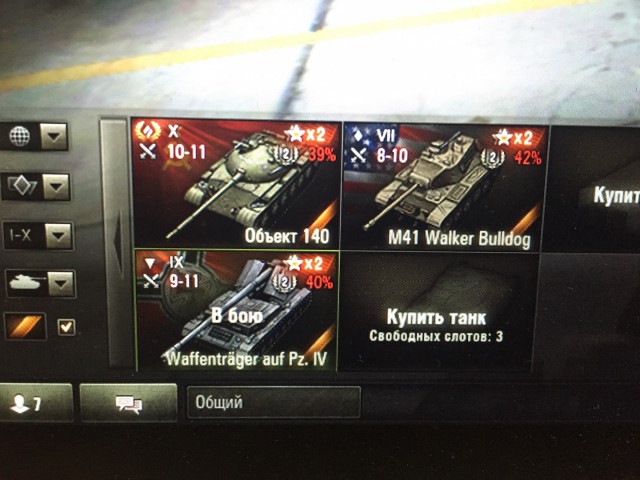 Wargaming 16