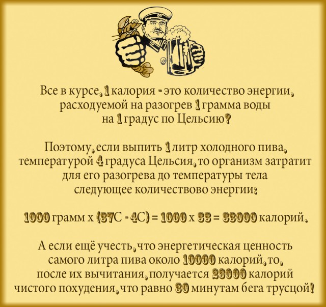 Ученые развеяли один из главных мифов о пиве