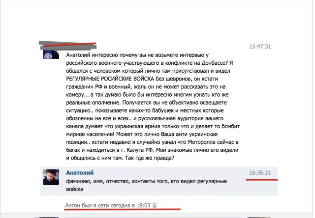Как я издевалась над крымчанами