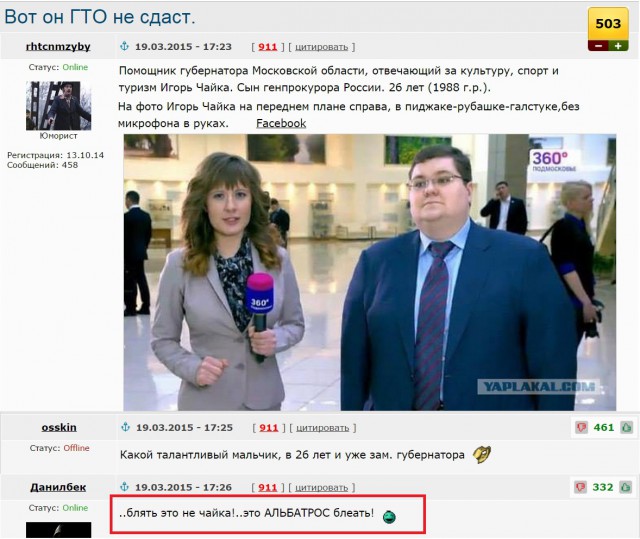 Смешные комментарии из ЯПлакалъ