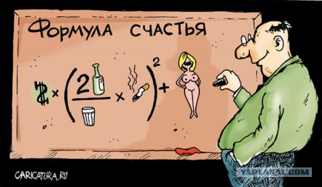 Дикое издевательство!