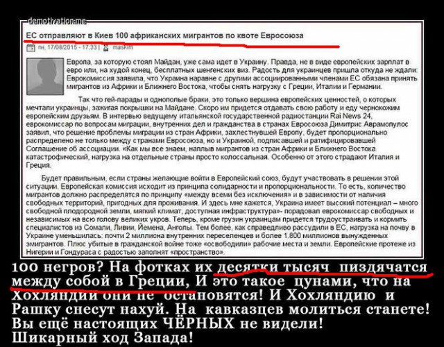 В Латвии боятся афролатвийцев больше, чем русских